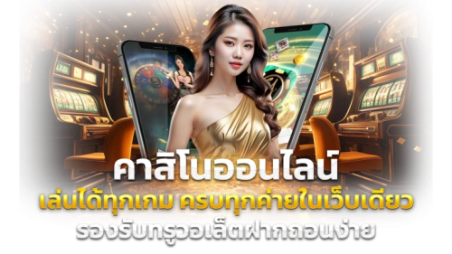 VG168 ทางเลือกใหม่ของสายปั่น เดิมพันง่าย จ่ายจริงทุกบิล